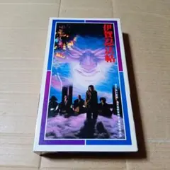 VHSビデオ 伊賀忍法帖 真田広之 渡辺典子 千葉真一 美保純 風祭ゆき