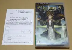 ハガキ付き エルミナージュ ゴシック 〜ウルム・ザキールと闇の儀式〜 PSP