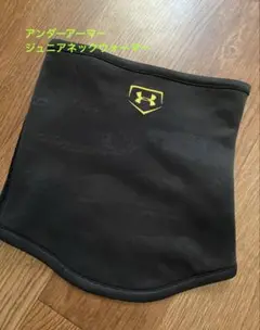 Under Armour ジュニアネックウォーマー