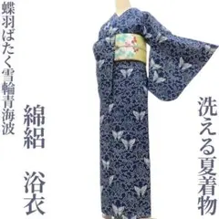 大人浴衣 注染 紫陽花 紺 手縫い 居敷当て有 - メルカリ