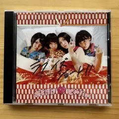 おとぼけビ〜バ〜 ラブイズショート　CD
