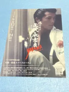 矢沢永吉 50周年 ！ 非売品 ！ Amazon.co.jp: EIKICHI YAZAWA 50th ANNIVERSARY LIVE 
