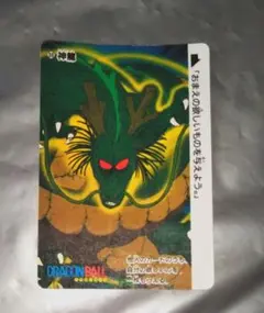 2026年最新】ドラゴンボール カードダス 1988の人気アイテム - メルカリ