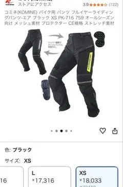 ROUGH & ROAD RR7503 ブラック XL - メルカリ