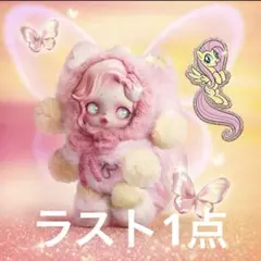 SKULLPANDA My Little Pony Fluttershy