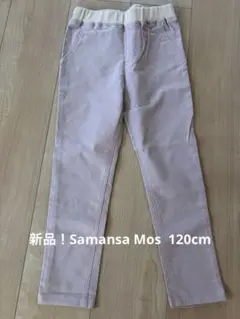 新品タグ付き　ストレッチパンツ　秋冬用