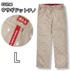 cune チノパン