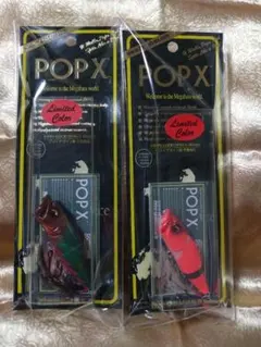 No.196☆バックラッシュ限定カラー☆POPX - メルカリ