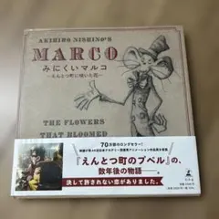 えんとつ町のプペル 西野亮廣サイン本 FR2限定 えんとつ町のプペル | キンコン西野のサイン本屋さん