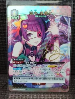 ユニアリ シャニマス R☆ 田中 摩美々 - メルカリ