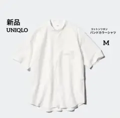 新品■ユニクロ ■コットンリネンスタンドカラーシャツ（半袖） ホワイト M