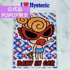 ポップアップ限定✨ヒステリックミニ BABY IN CAR ステッカー シール