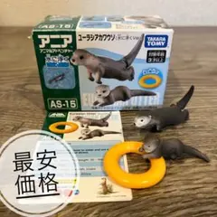 廃版　アニア  ユーラシアカワウソ 水に浮くVer.のサムネイル