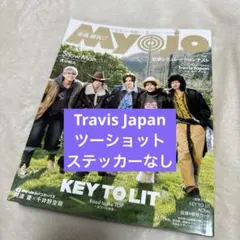 ちっこいMYOJO 2026年 2月号 KEY TO LIT