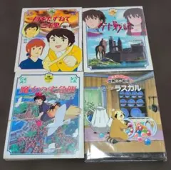 2026年最新】世界名作劇場 絵本の人気アイテム - メルカリ