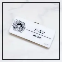 【にじさんじ】 ハ・ユン　ネームバッジ お名前 不破湊 葛葉 叶 サロメ ルンル