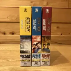 宇宙大作戦 シーズン1 〜3デジタル・リマスター版〈全25枚組〉+おまけ付き Amazon.co.jp: 宇宙大作戦 シーズン1 デジタル・リマスター版 [DVD