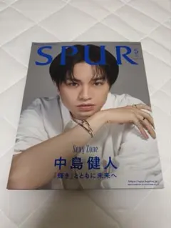 SPUR 中島健人 表紙