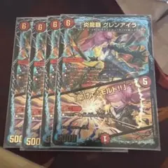 助けてモルト ホイル