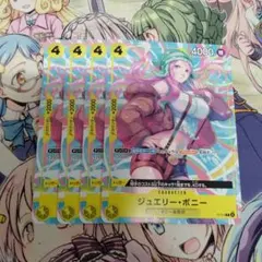 ワンピースカード　ジュエリー・ボニー　4枚セット　プロモ