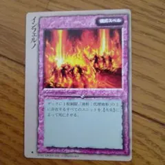 モンスターコレクション インフェルノのサムネイル