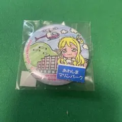 2026年最新】淡島ホテル 缶バッジの人気アイテム - メルカリ