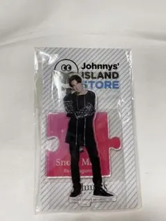 目黒蓮 Snow Man アクリルスタンド Johnnys’ ISLAND …