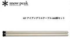 2026年最新】igt 脚 660の人気アイテム - メルカリ