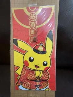 ポケモンカード ピカチュウ 恭賀新禧 ポチ袋 2026年最新】ピカチュウポチ袋の人気アイテム - メルカリ