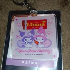 サンリオ＆LOTTE トレーディングアクリルキーホルダー クロミ マイメロ