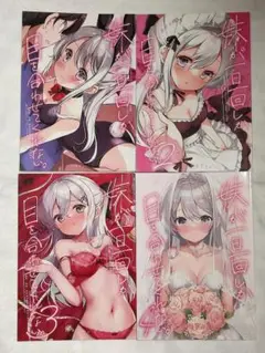 妹が一日一回しか目を合わせてくれない。 1〜4 はまけん。