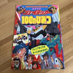 Item thumbnail for item 799610e0-a3d9-499f-8889-62fd02eb7695