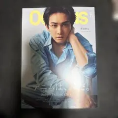 OCEANS オーシャンズ 2026年11月号 町田啓太 最新号