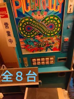 テーブルゲーム 昭和レトロ 昭和の風情漂うテーブル型ゲーム筐体 新技術を取り入れ「新発売」した