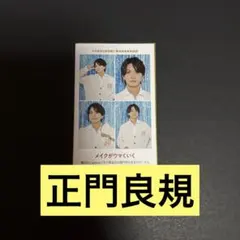 正門良規 証明写真