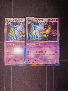 ポケモンカード シャンデラ R XY11 爆熱の闘士 027/054のサムネイル