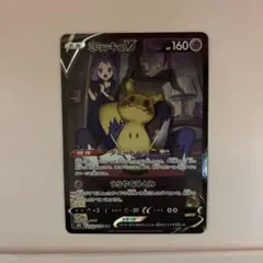 ポケモンカードゲーム ミミッキュV CSR