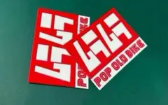 おす！様 リクエスト 3点 まとめ商品