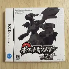【翌日発送対応】ポケットモンスター ホワイト ニンテンドーDS