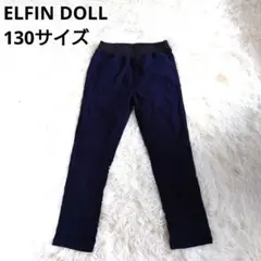 3503 ELFIN DOLL CLASSIC ズボン ストレッチ 130 秋服