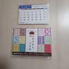 卓上カレンダー 2冊セット 企業名 ありのサムネイル