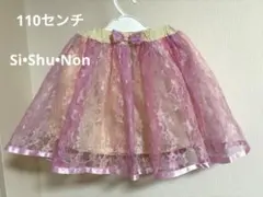 110サイズ ピンク系レーススカートのサムネイル
