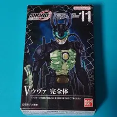 SHODO 仮面ライダー ウヴァ 完全体