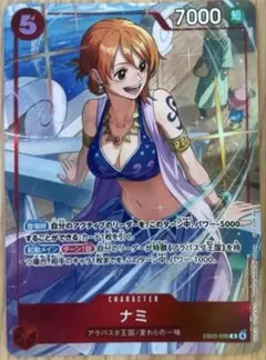 ワンピースカード ナミ プロモーションパックEX Vol.4 マッチング