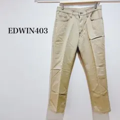 エドウィン403 チノパン ベージュ 綿 麻 カジュアル シンプル 無地