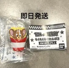 もぐもぐかくれんぼ3 トムとジェリー ジェリー＆ポテト