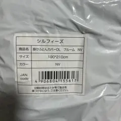 掛け布団カバー-DL ブルーム NV 190×210cm