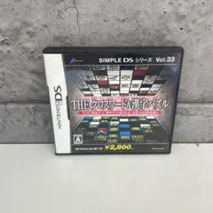 ニンテンドーDS THE クロスワード&漢字パズル
