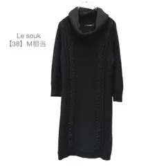 le souk/七部丈ニットワンピース/ロング丈/ウール混/柔らかい/38/黒のサムネイル