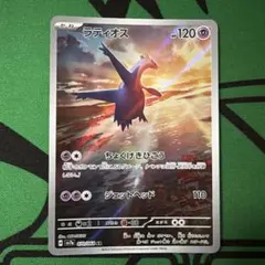 ラティオス AR スカーレット&バイオレット 強化拡張パック 楽園ドラゴーナ …